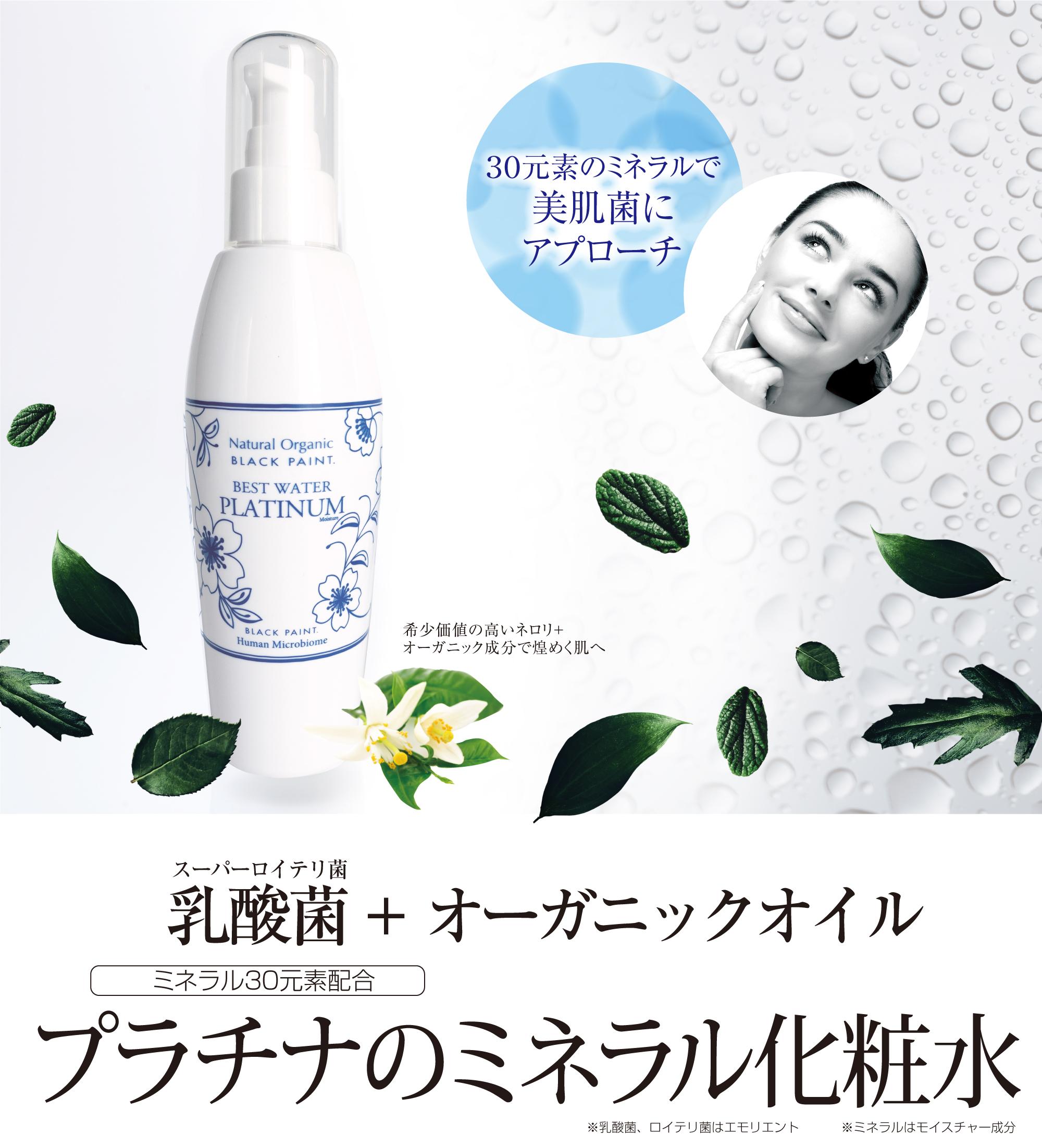 天然ミネラルのくすみのない素肌へ